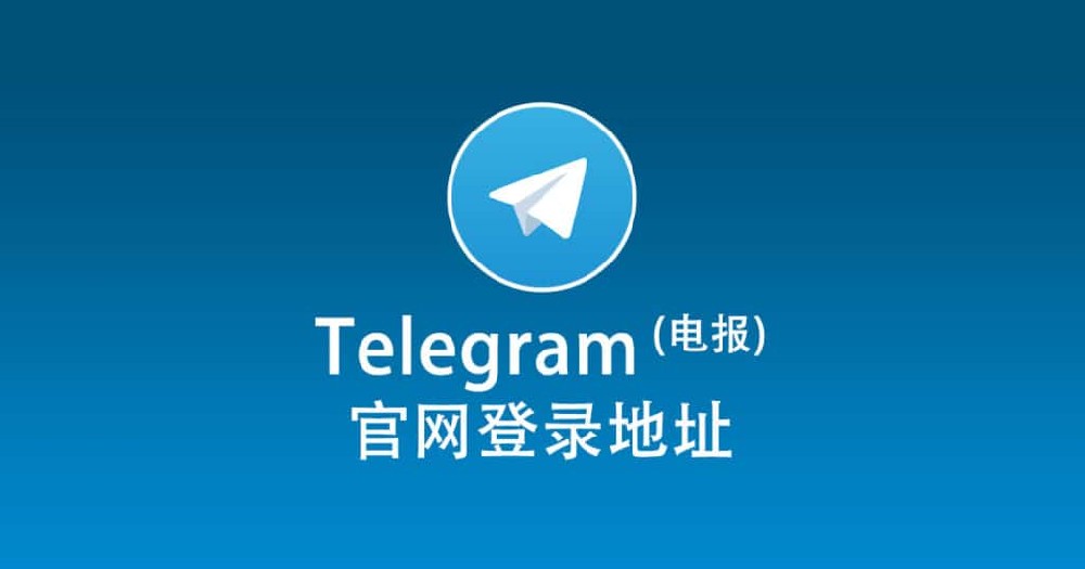 123171702297501-telegram-official-1024x538-1.jpg
