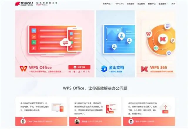 WPS Office表格透视表分析示例