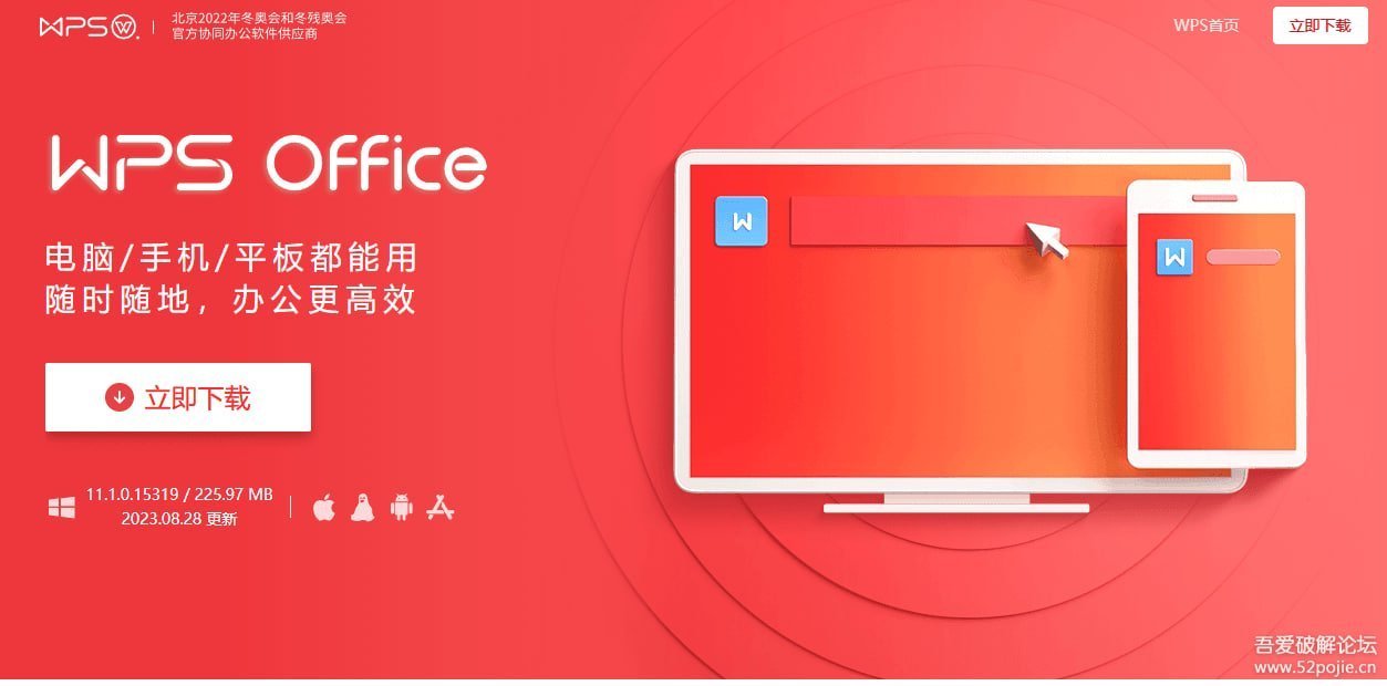 WPS Office：OCR文字识别，图片秒变可编辑文本 - WPS Office操作指南