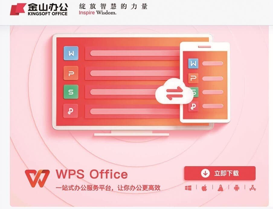 文档比较工具：WPS Office帮你轻松找出版本差异 - WPS Office操作指南